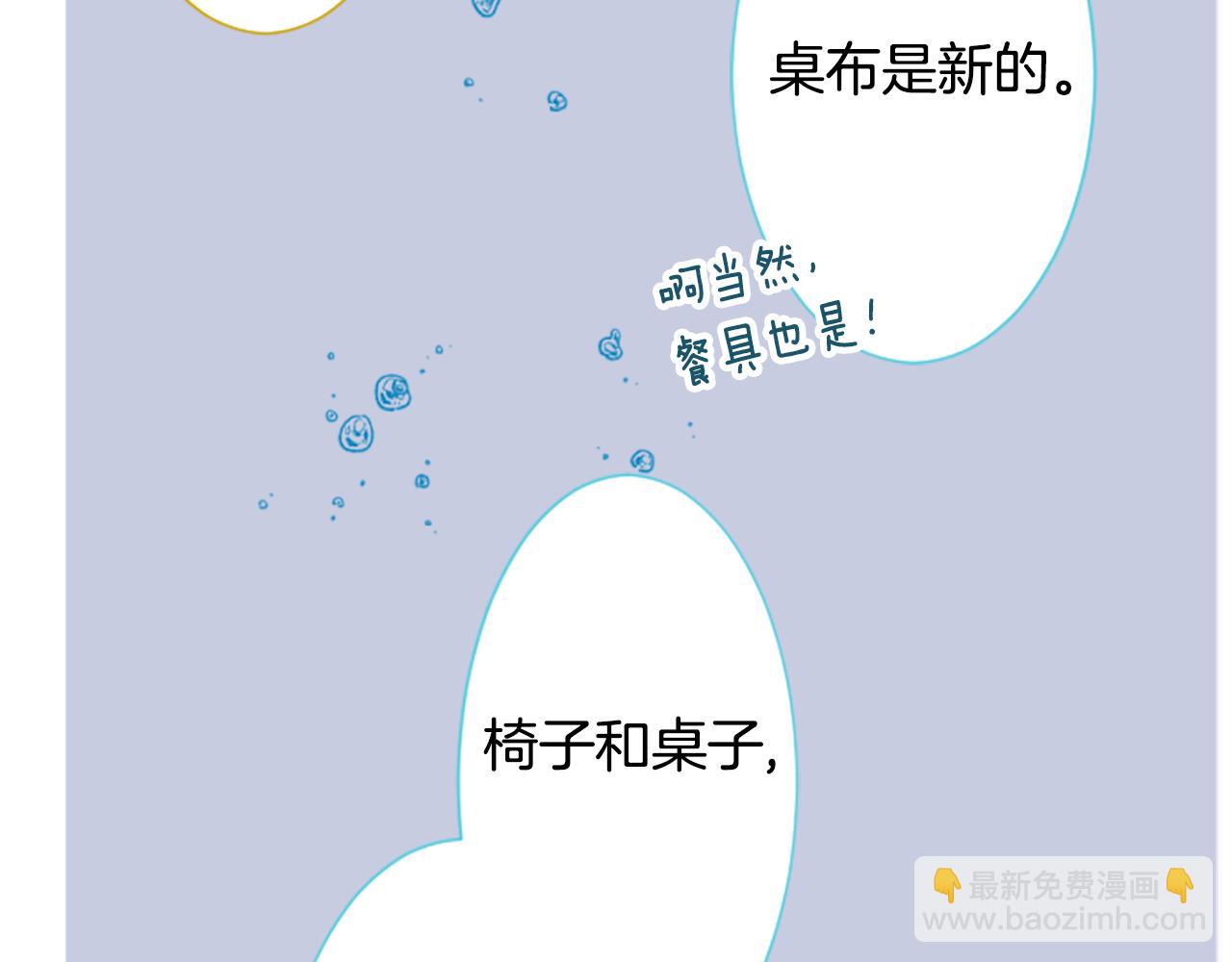 🍸哥哥~请你收养喵 第251话 去迎接客人吧 第36页