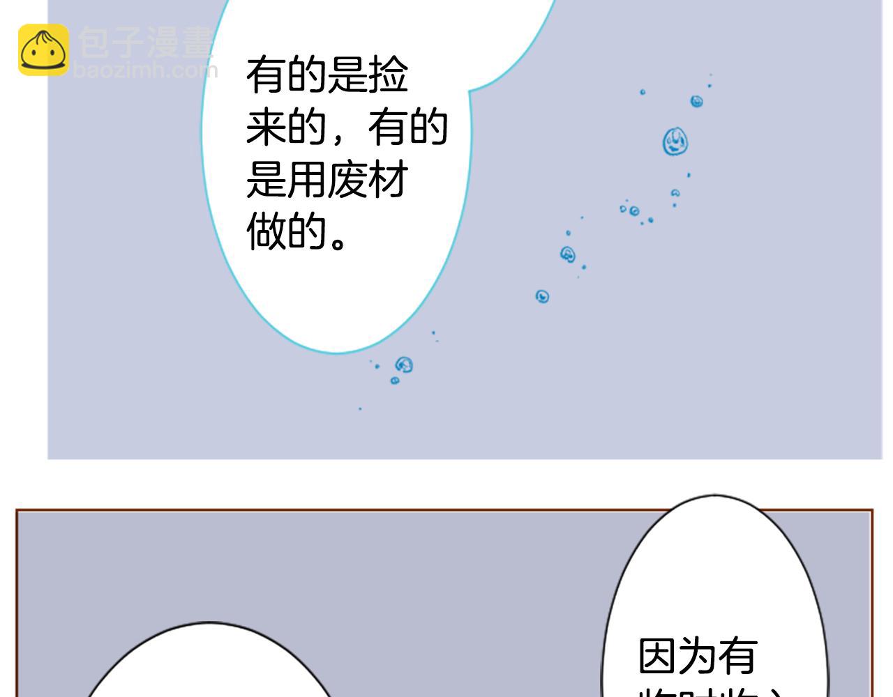 🍸哥哥~请你收养喵 第251话 去迎接客人吧 第37页