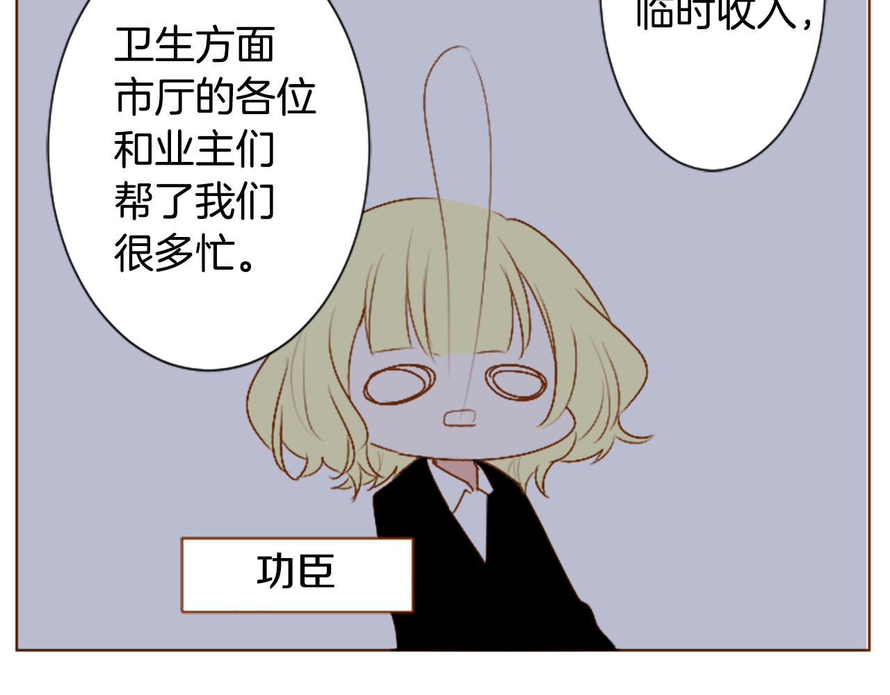 🍸哥哥~请你收养喵 第251话 去迎接客人吧 第38页