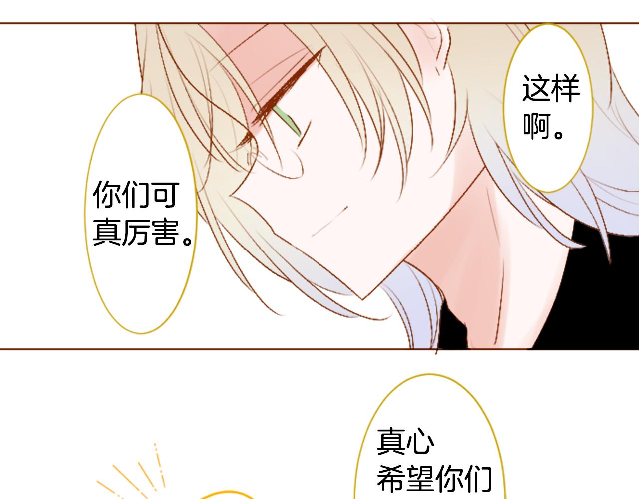 🍸哥哥~请你收养喵 第251话 去迎接客人吧 第39页