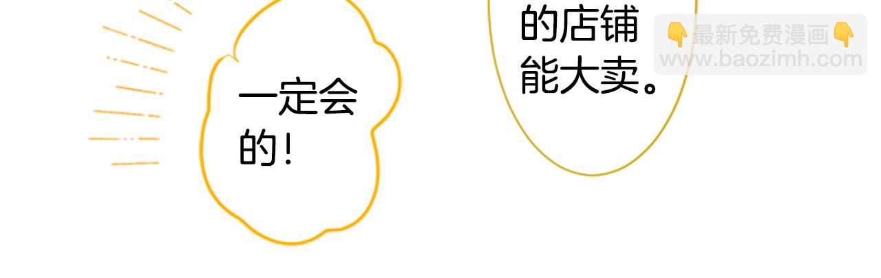 🍸哥哥~请你收养喵 第251话 去迎接客人吧 第40页