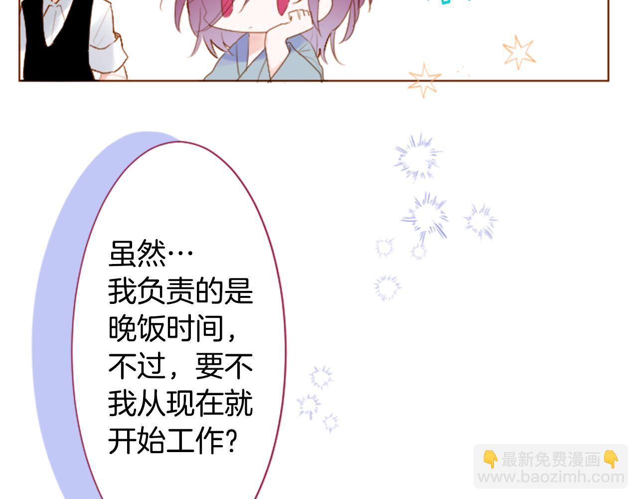 🍸哥哥~请你收养喵 第251话 去迎接客人吧 第42页