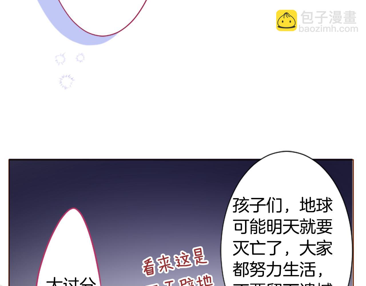 🍸哥哥~请你收养喵 第251话 去迎接客人吧 第43页