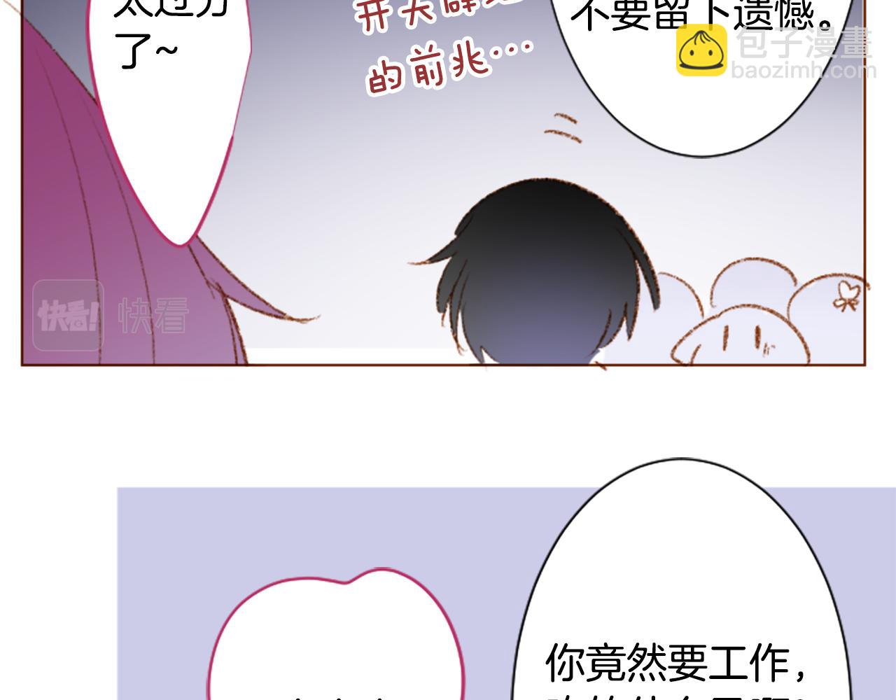 🍸哥哥~请你收养喵 第251话 去迎接客人吧 第44页