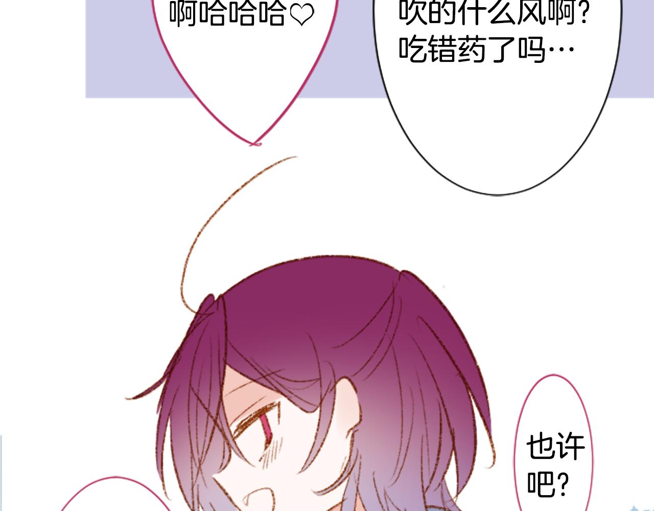 🍸哥哥~请你收养喵 第251话 去迎接客人吧 第45页