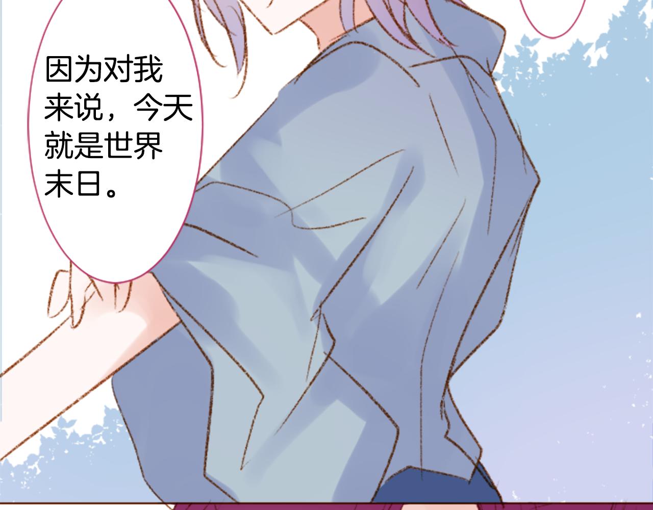 🍸哥哥~请你收养喵 第251话 去迎接客人吧 第46页