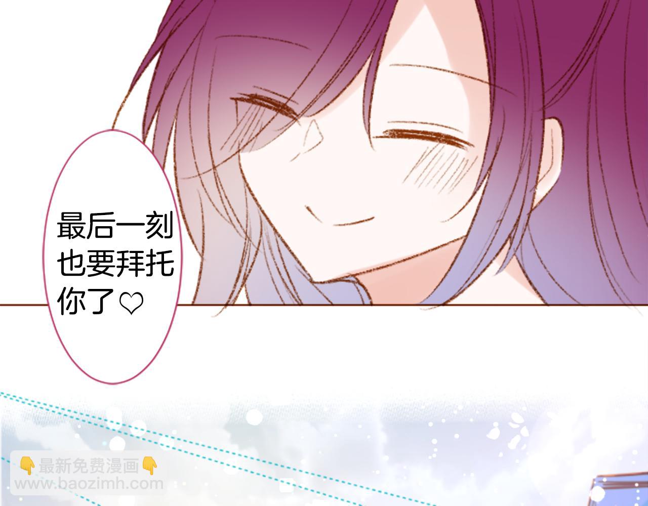 🍸哥哥~请你收养喵 第251话 去迎接客人吧 第47页