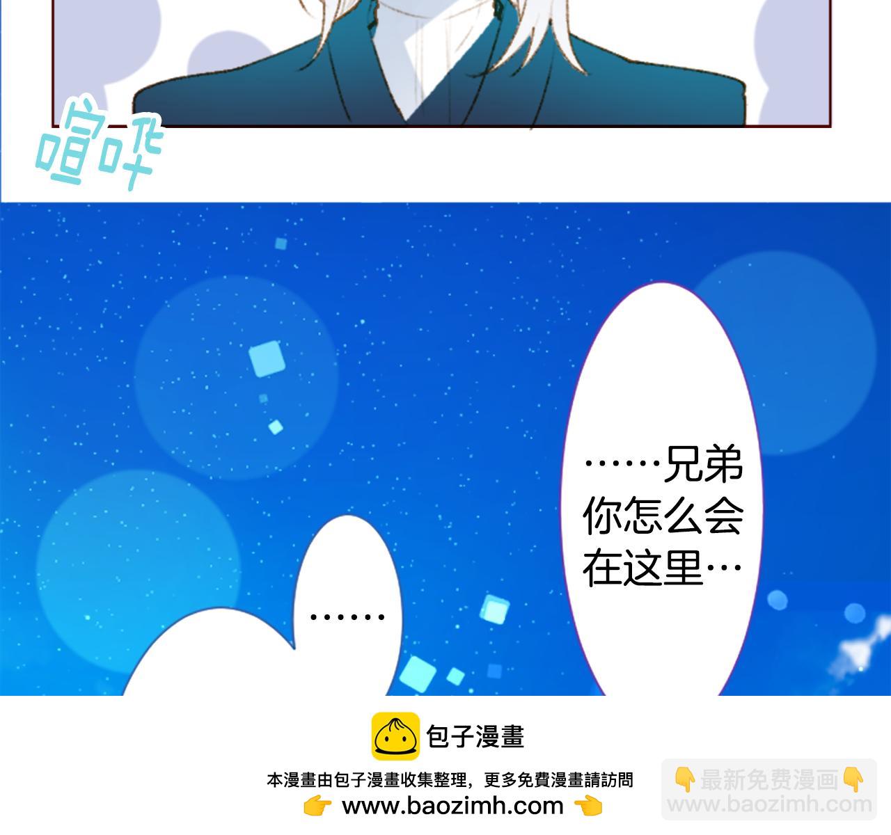 🍸哥哥~请你收养喵 第251话 去迎接客人吧 第50页