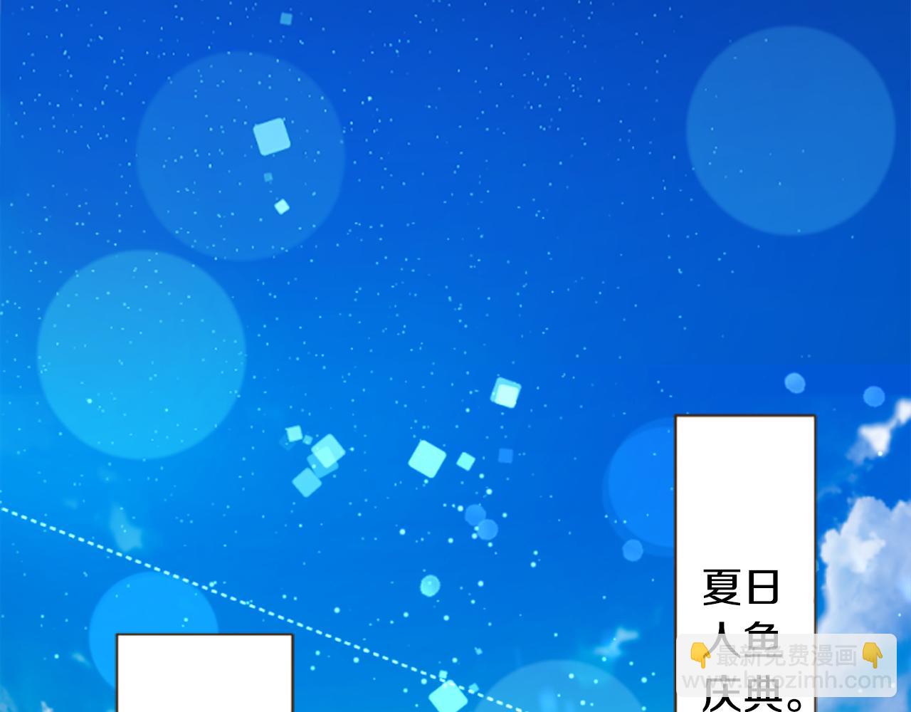 🍸哥哥~请你收养喵 第251话 去迎接客人吧 第6页