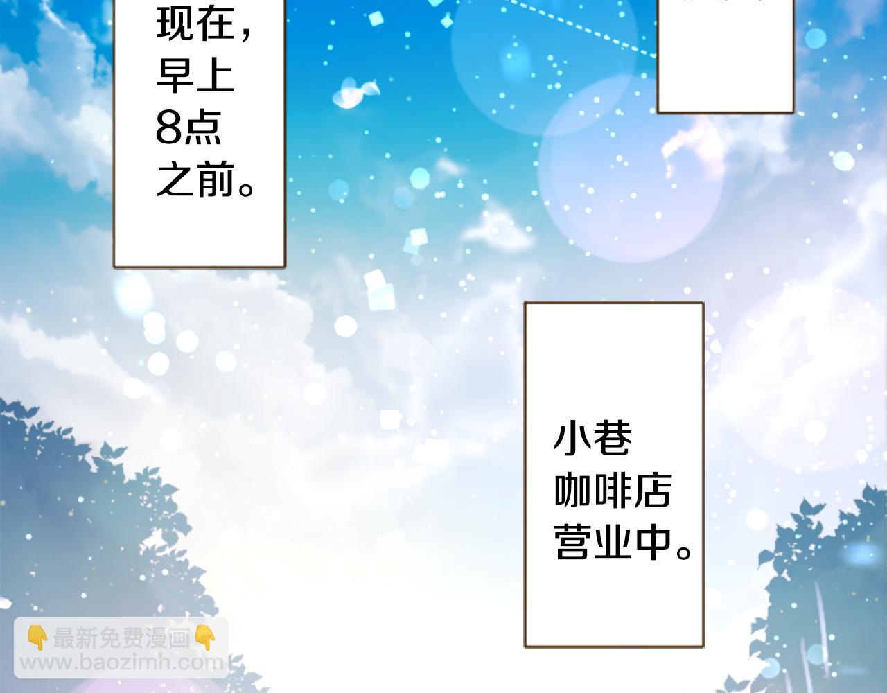 🍸哥哥~请你收养喵 第251话 去迎接客人吧 第7页