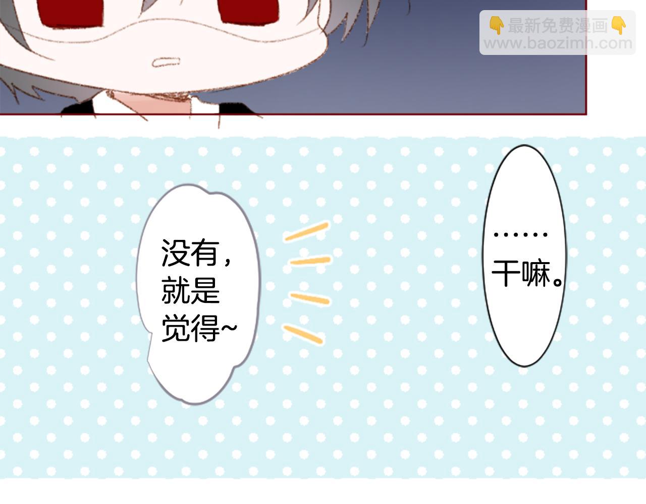 🍸哥哥~请你收养喵 第251话 去迎接客人吧 第9页