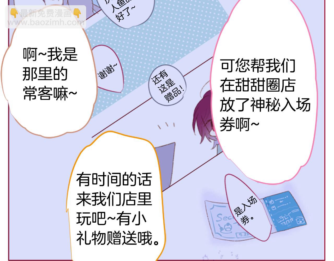 🍸哥哥~请你收养喵 第253话 纯真的smalt blue 第10页