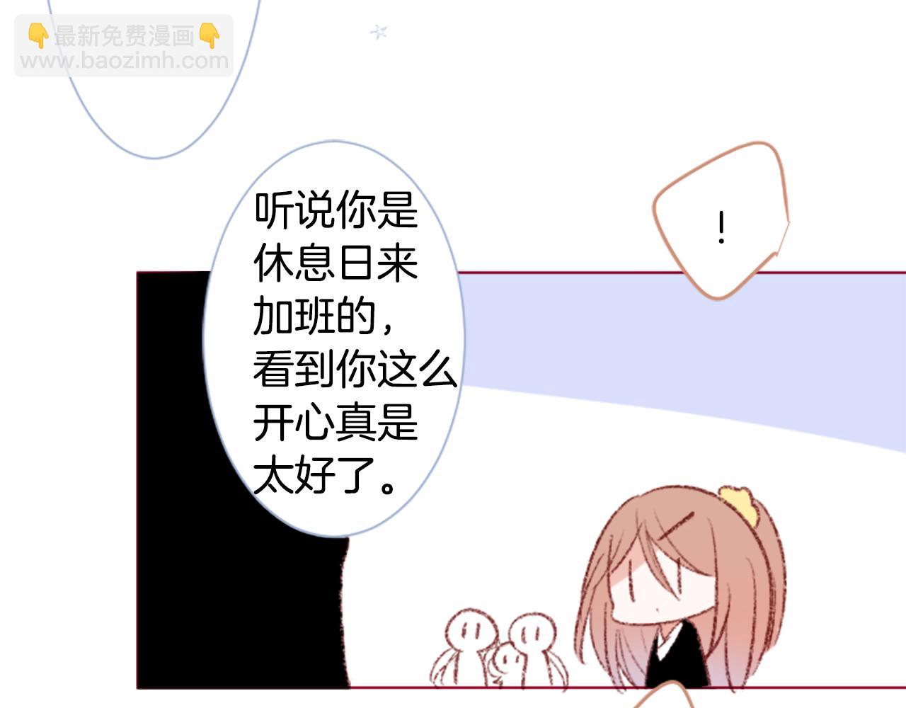🍸哥哥~请你收养喵 第253话 纯真的smalt blue 第12页