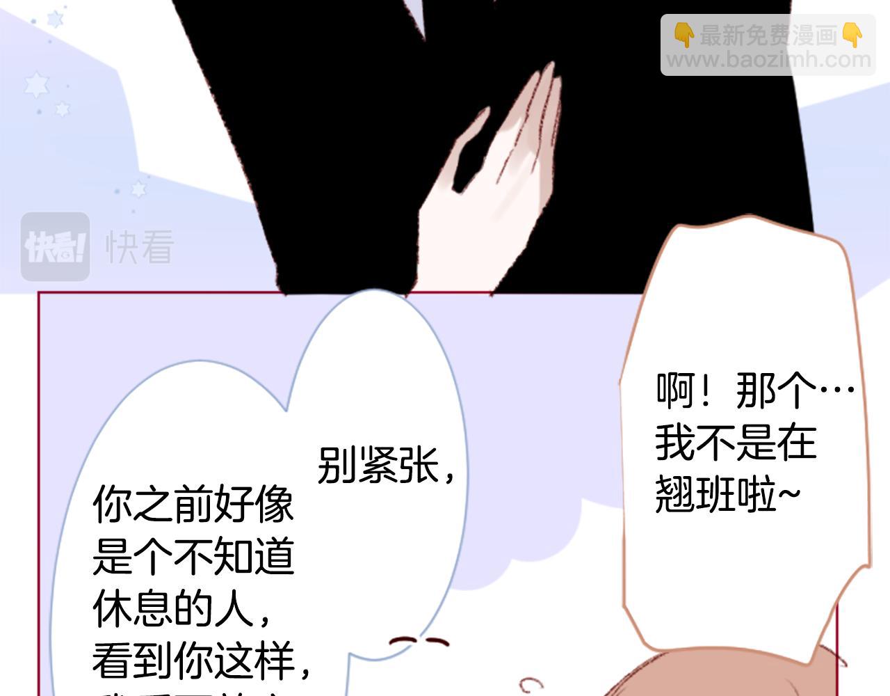 🍸哥哥~请你收养喵 第253话 纯真的smalt blue 第14页