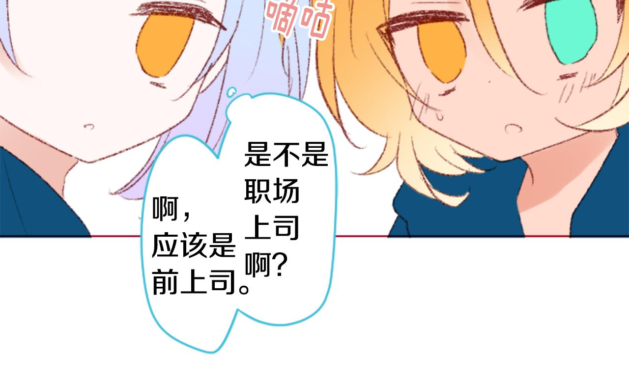 🍸哥哥~请你收养喵 第253话 纯真的smalt blue 第16页