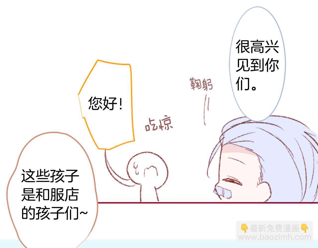 🍸哥哥~请你收养喵 第253话 纯真的smalt blue 第17页