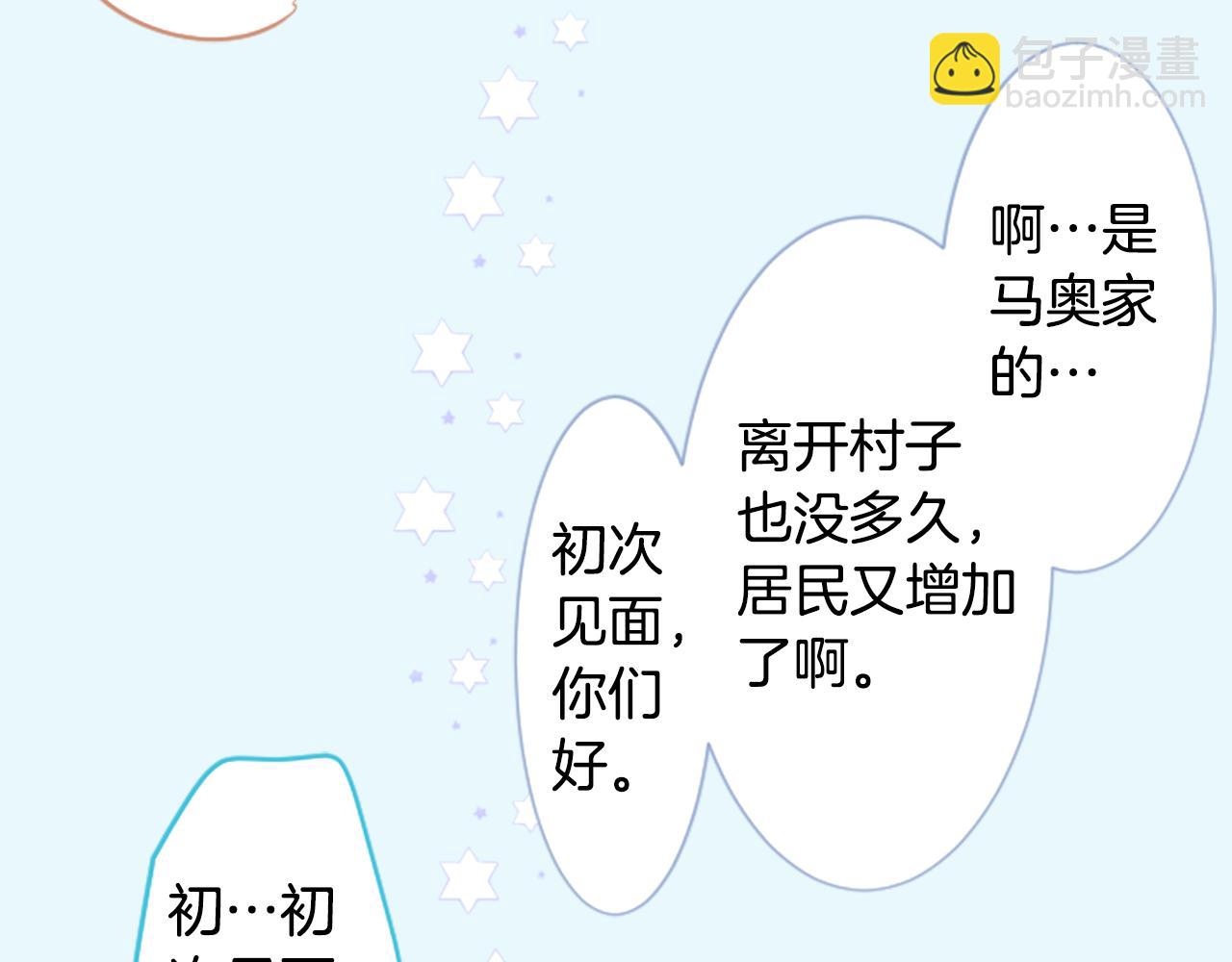 🍸哥哥~请你收养喵 第253话 纯真的smalt blue 第18页