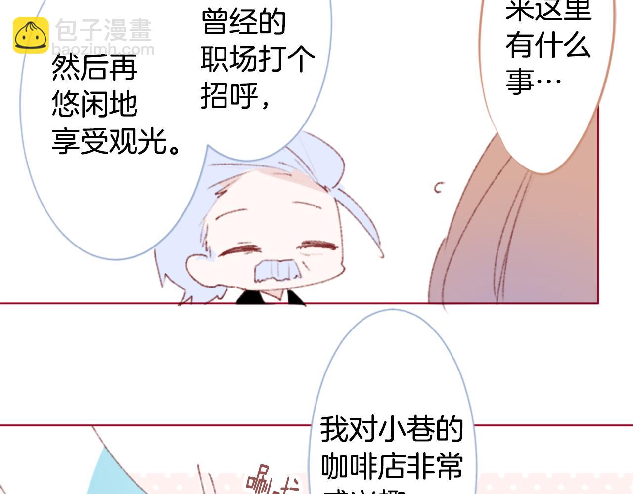 🍸哥哥~请你收养喵 第253话 纯真的smalt blue 第21页