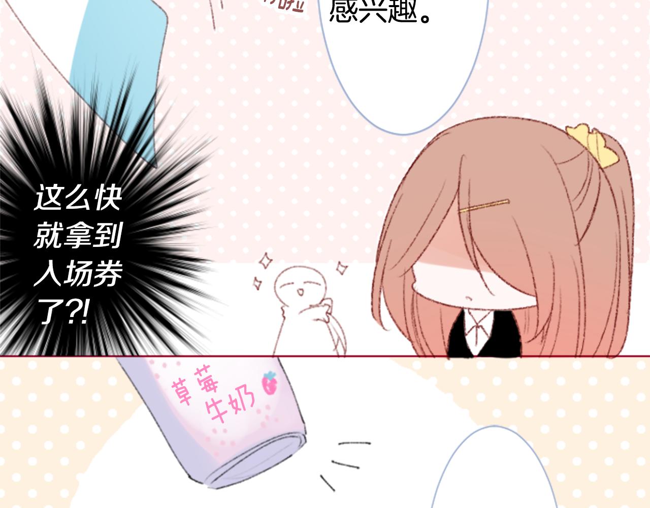 🍸哥哥~请你收养喵 第253话 纯真的smalt blue 第22页