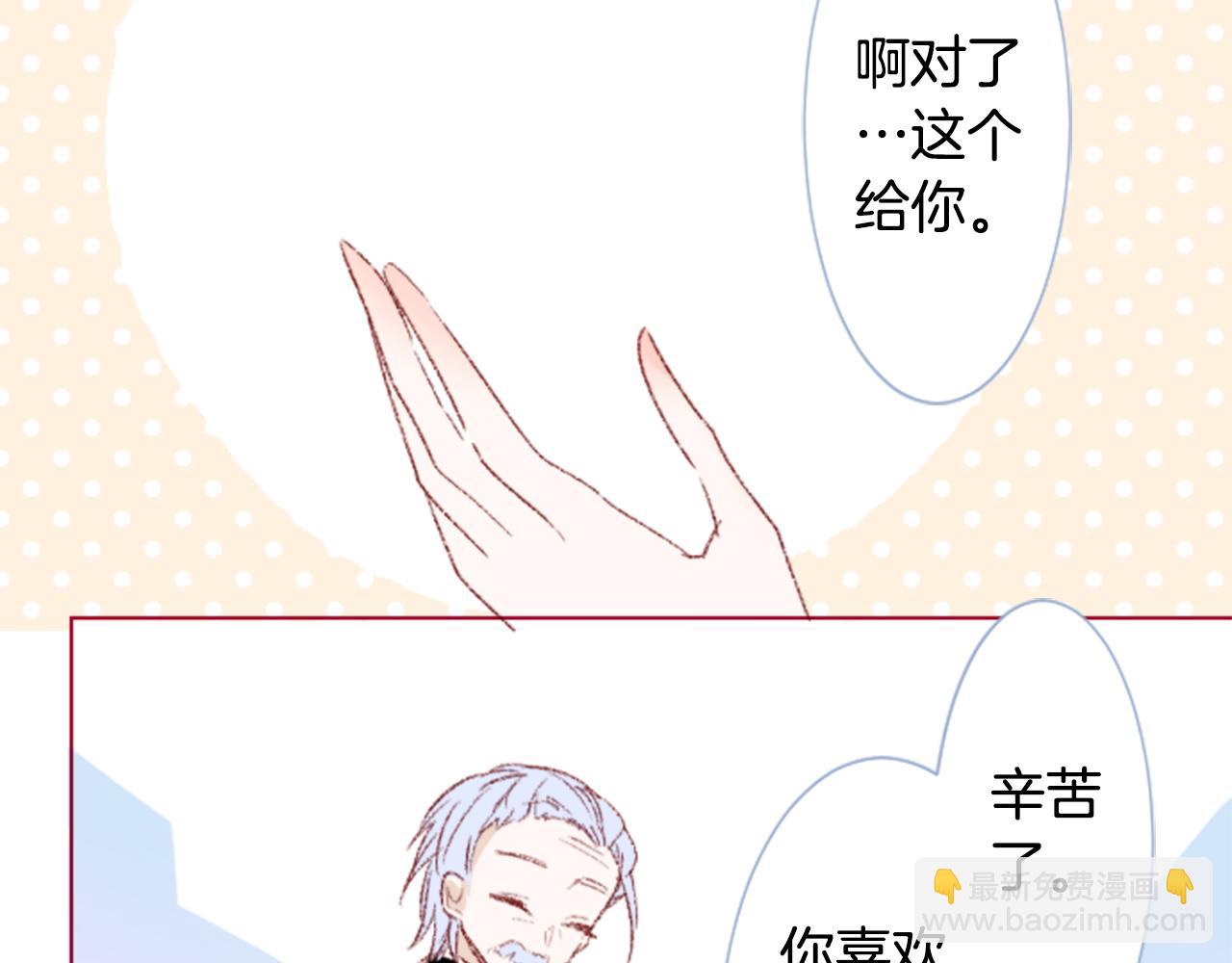 🍸哥哥~请你收养喵 第253话 纯真的smalt blue 第23页