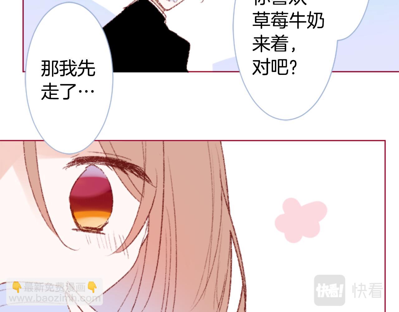 🍸哥哥~请你收养喵 第253话 纯真的smalt blue 第24页