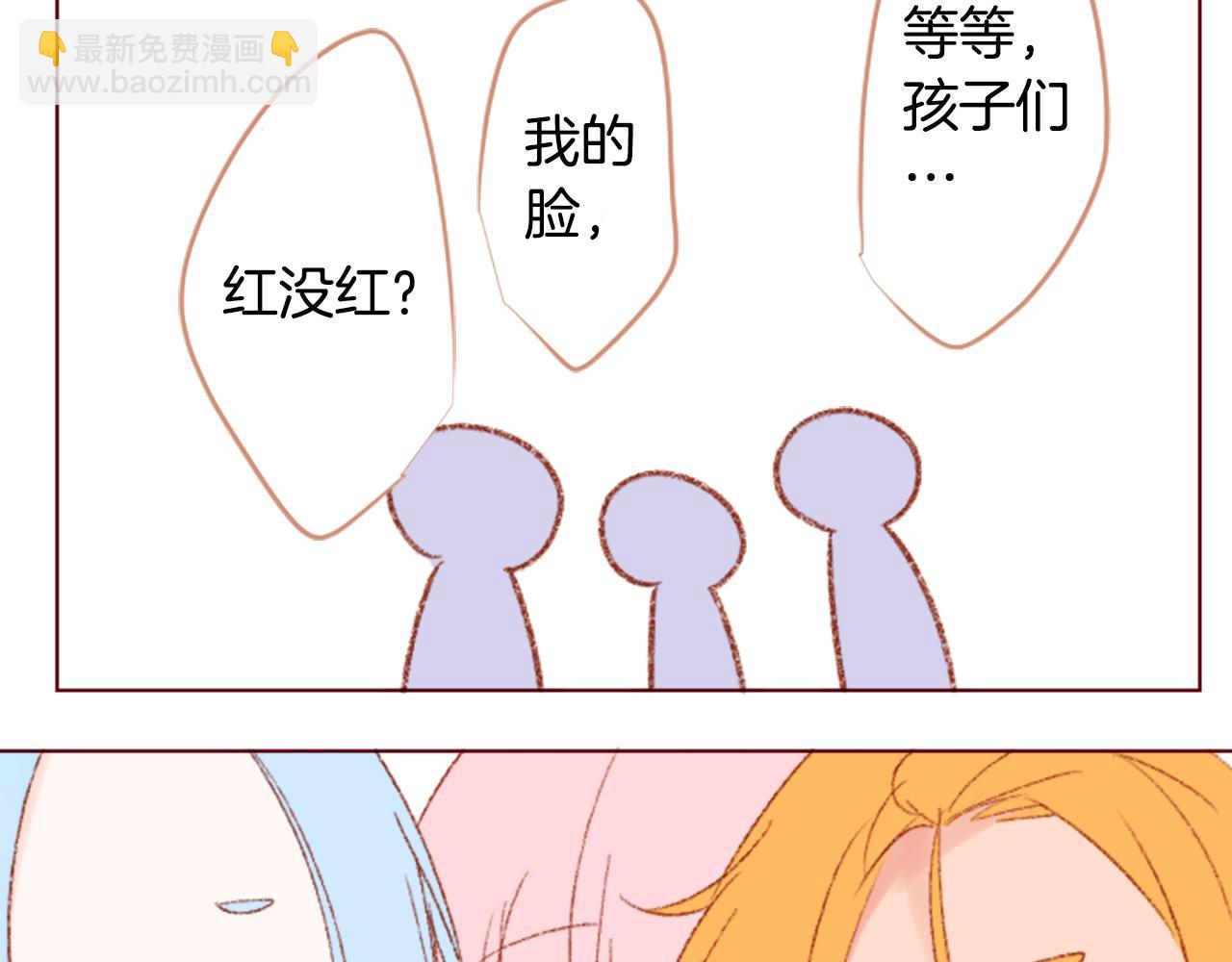 🍸哥哥~请你收养喵 第253话 纯真的smalt blue 第28页