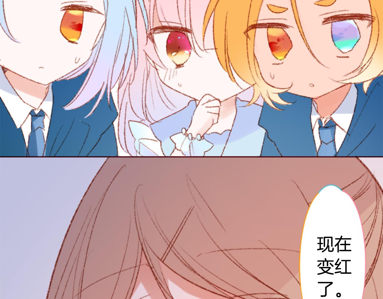 🍸哥哥~请你收养喵 第253话 纯真的smalt blue 第29页