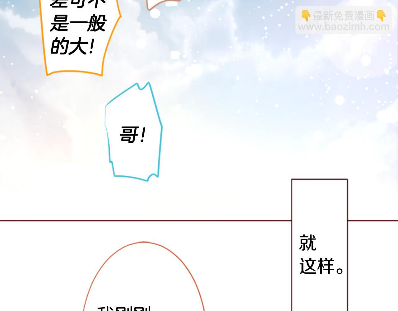 🍸哥哥~请你收养喵 第253话 纯真的smalt blue 第32页
