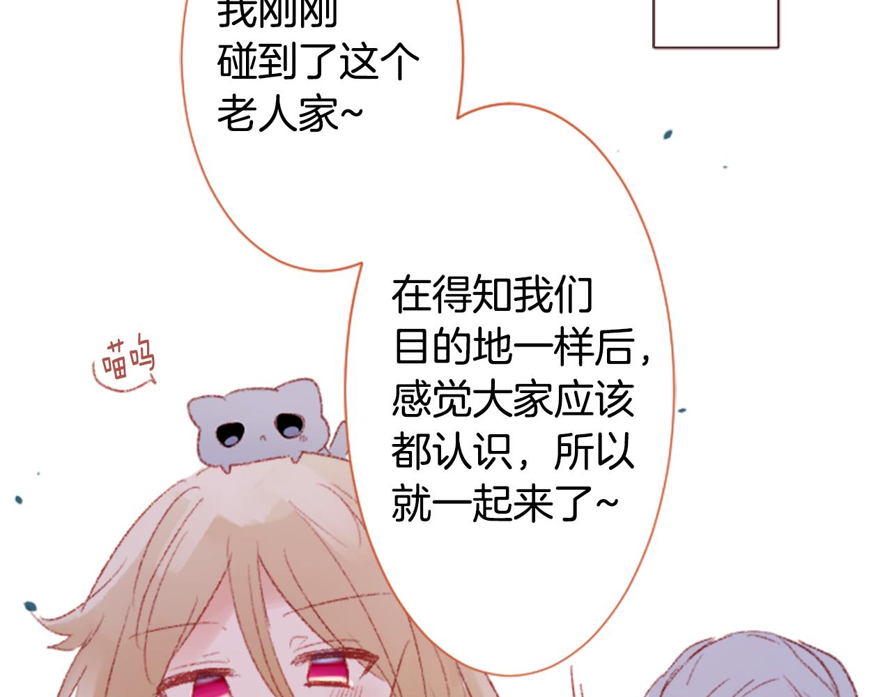 🍸哥哥~请你收养喵 第253话 纯真的smalt blue 第33页