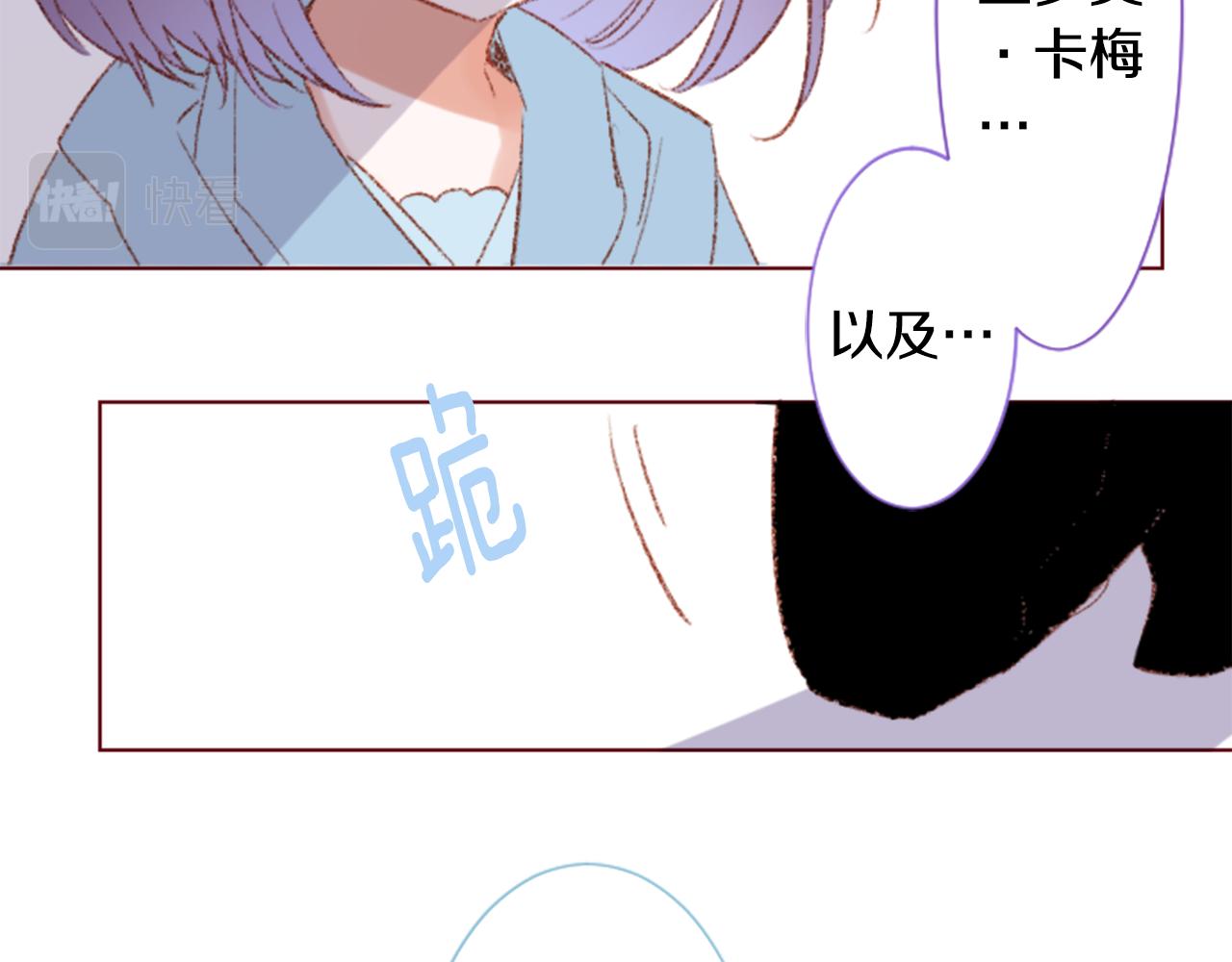 🍸哥哥~请你收养喵 第253话 纯真的smalt blue 第36页