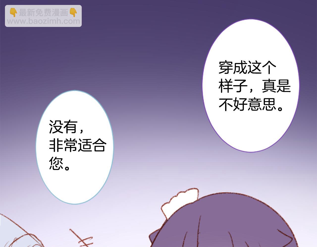 🍸哥哥~请你收养喵 第253话 纯真的smalt blue 第40页
