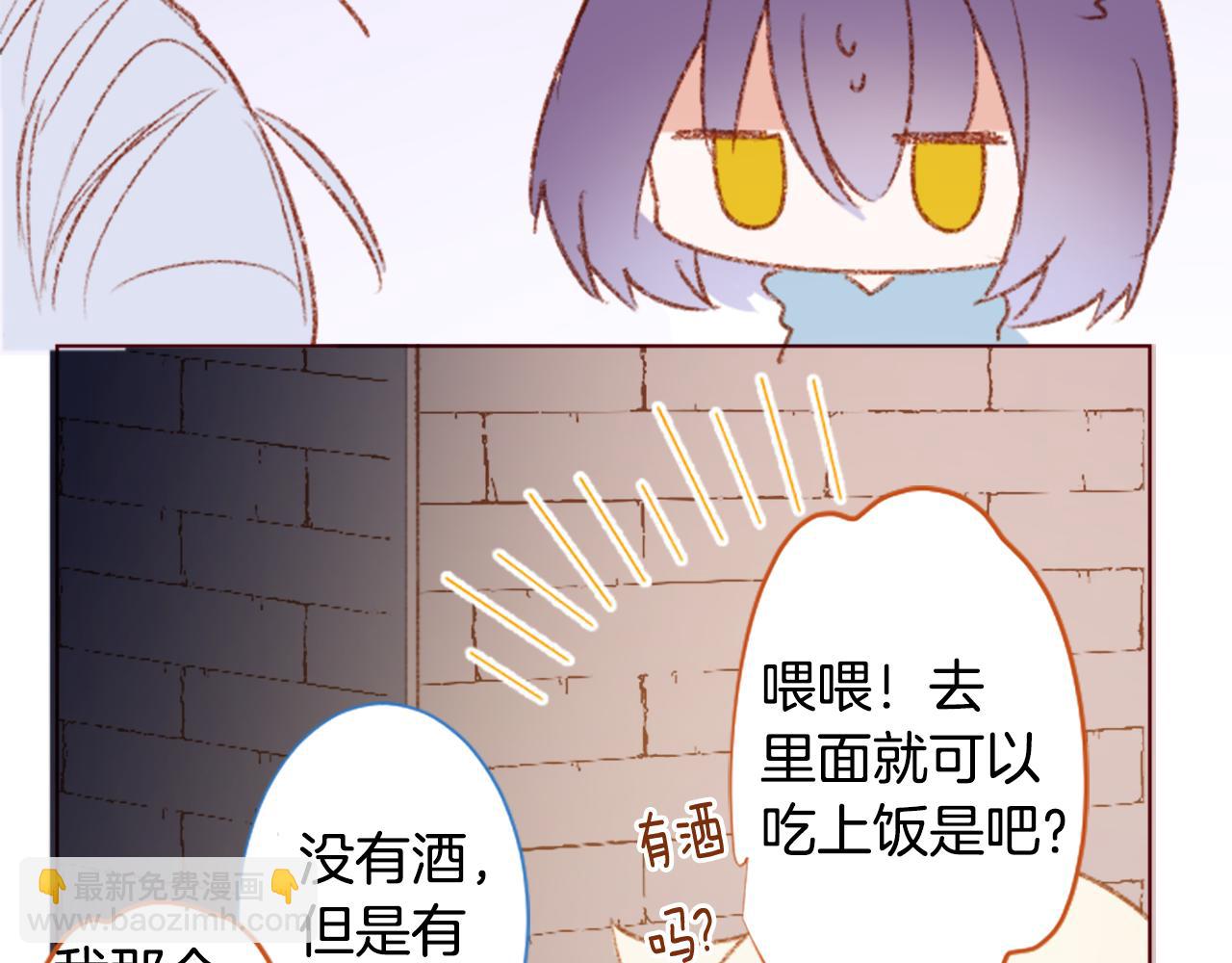 🍸哥哥~请你收养喵 第253话 纯真的smalt blue 第41页