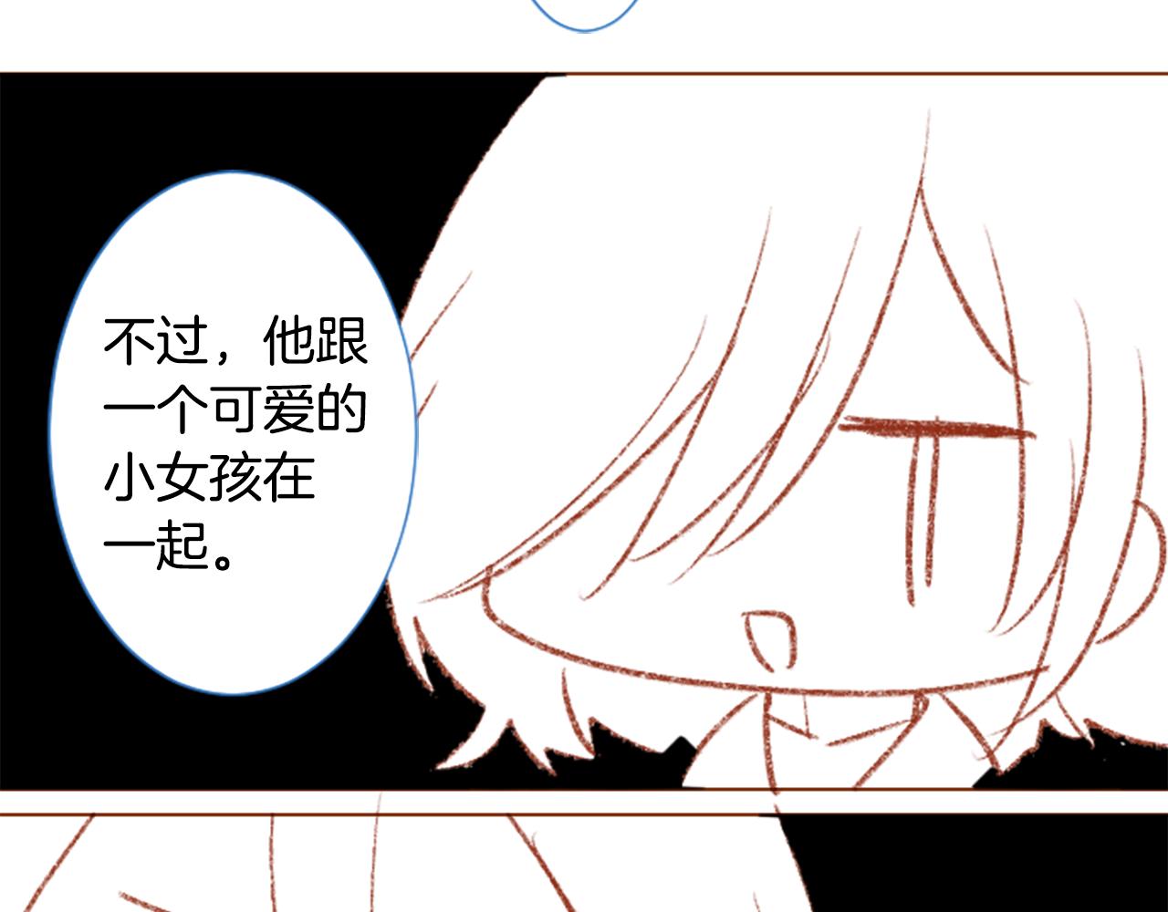 🍸哥哥~请你收养喵 第253话 纯真的smalt blue 第43页