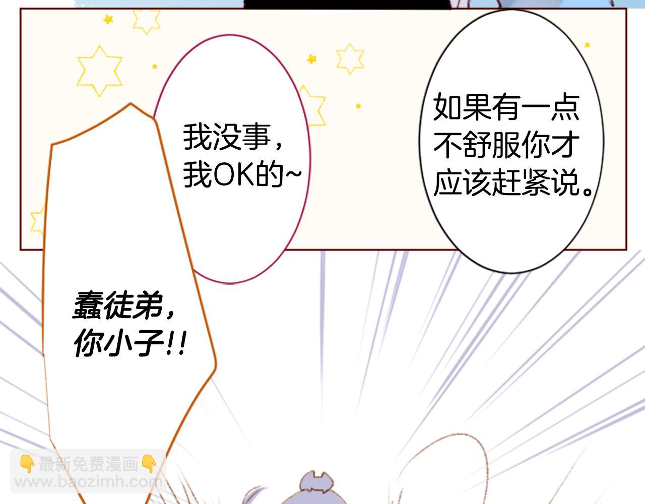🍸哥哥~请你收养喵 第253话 纯真的smalt blue 第48页