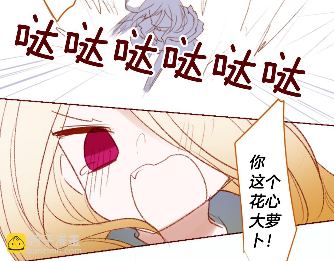 🍸哥哥~请你收养喵 第253话 纯真的smalt blue 第49页