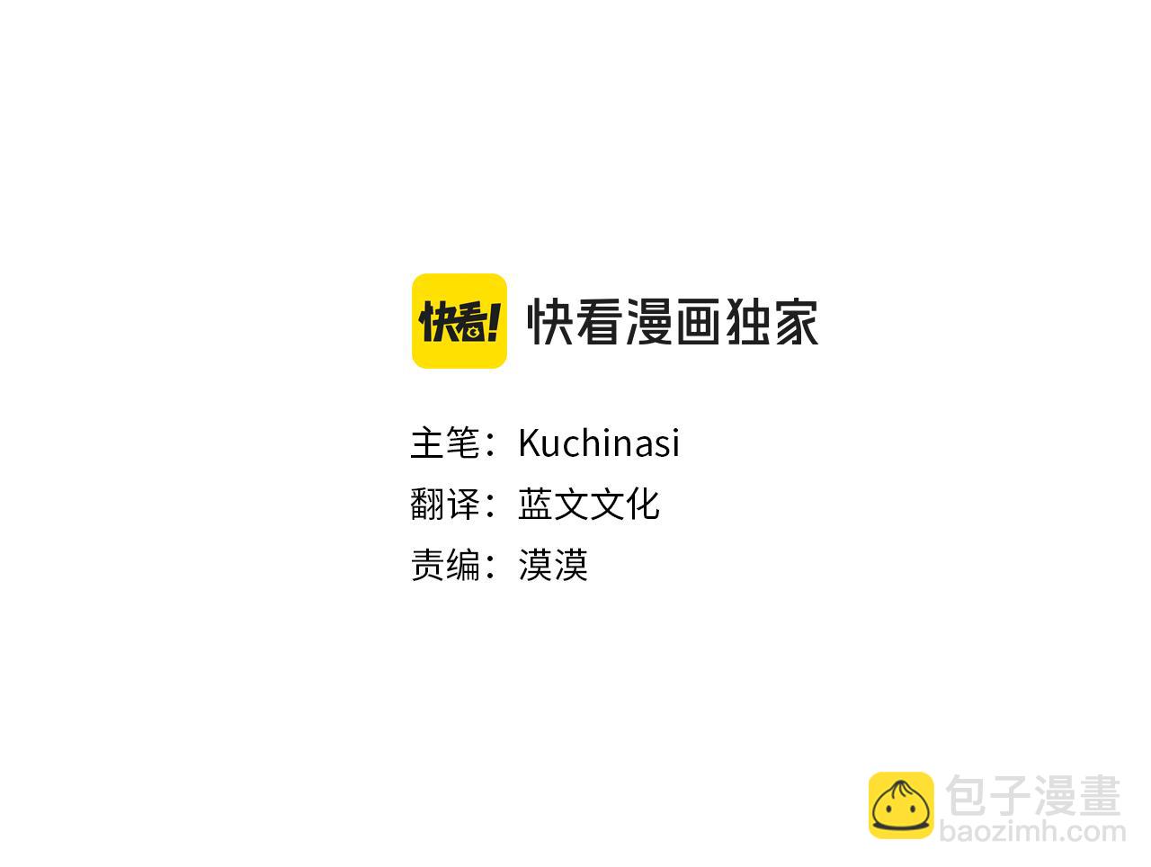 🍸哥哥~请你收养喵 第253话 纯真的smalt blue 第5页