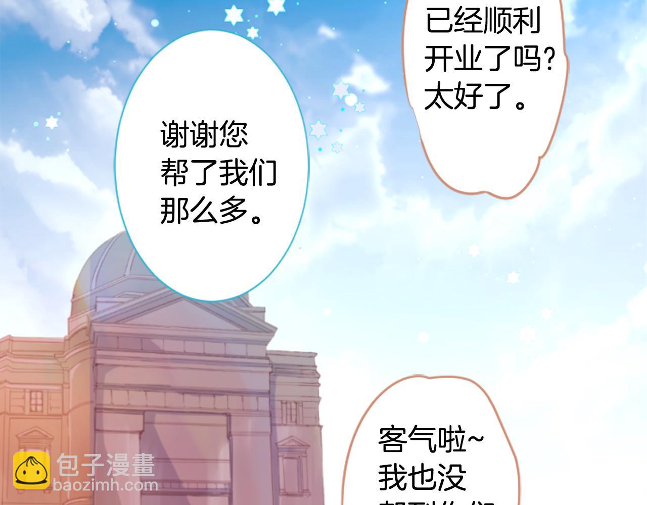 🍸哥哥~请你收养喵 第253话 纯真的smalt blue 第7页