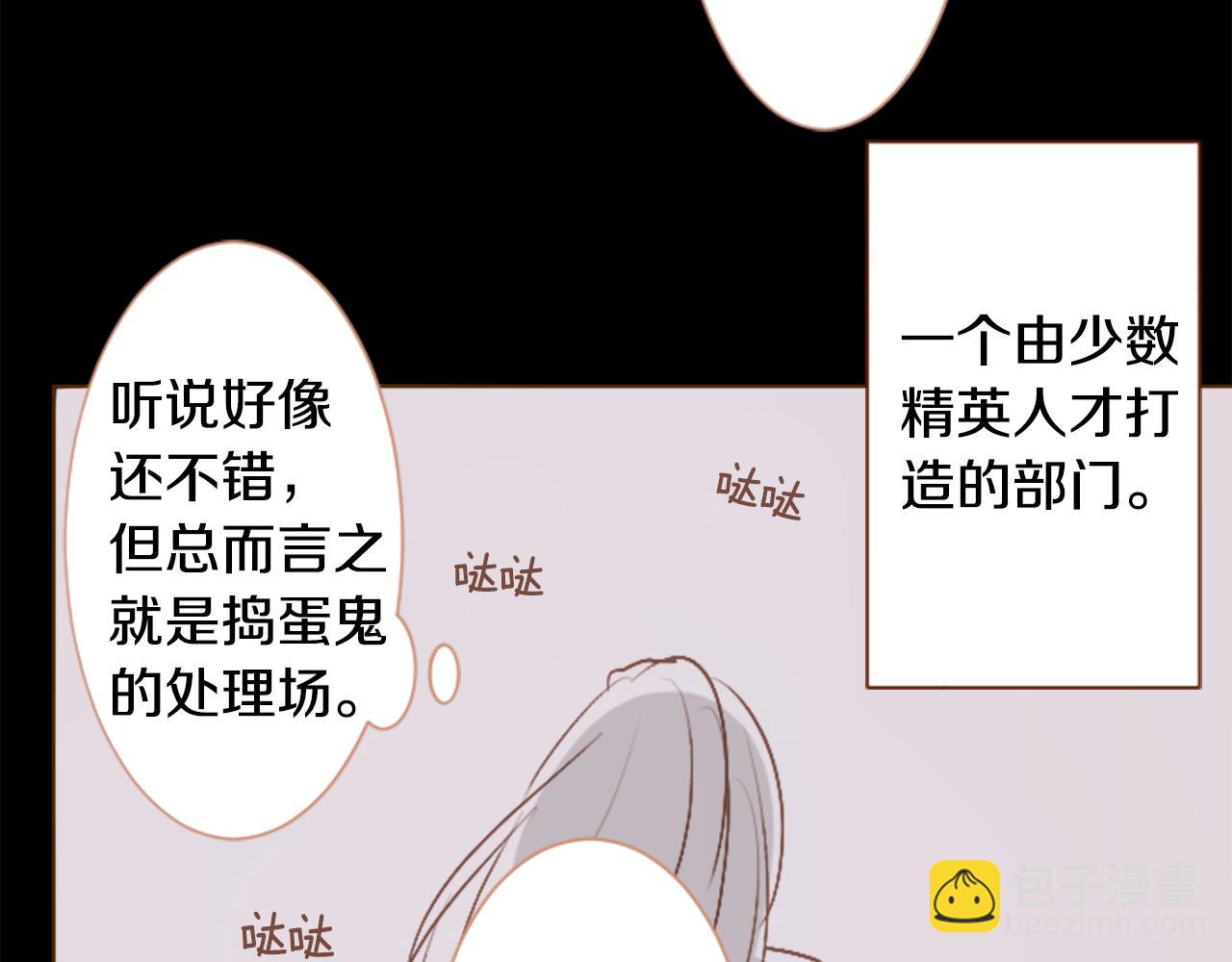 🍸哥哥~请你收养喵 第255话 娓娓道来的过去 第10页