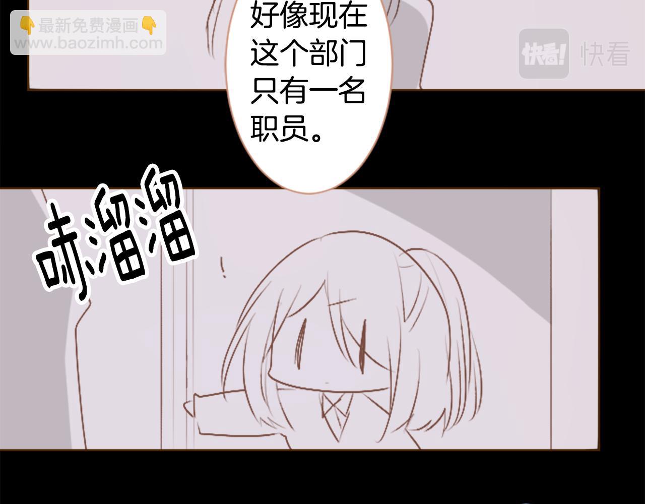🍸哥哥~请你收养喵 第255话 娓娓道来的过去 第11页
