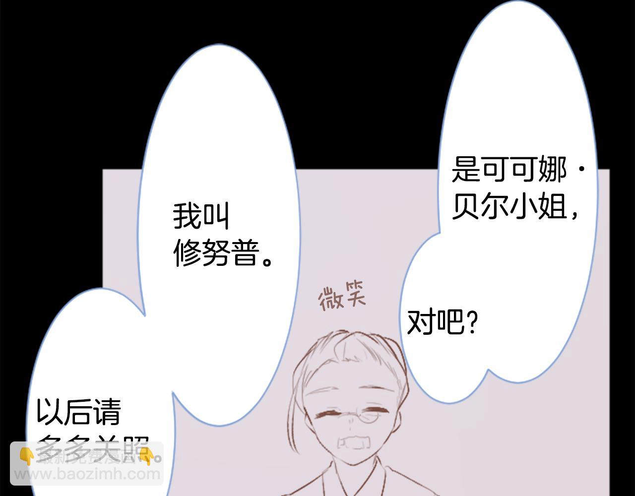 🍸哥哥~请你收养喵 第255话 娓娓道来的过去 第12页