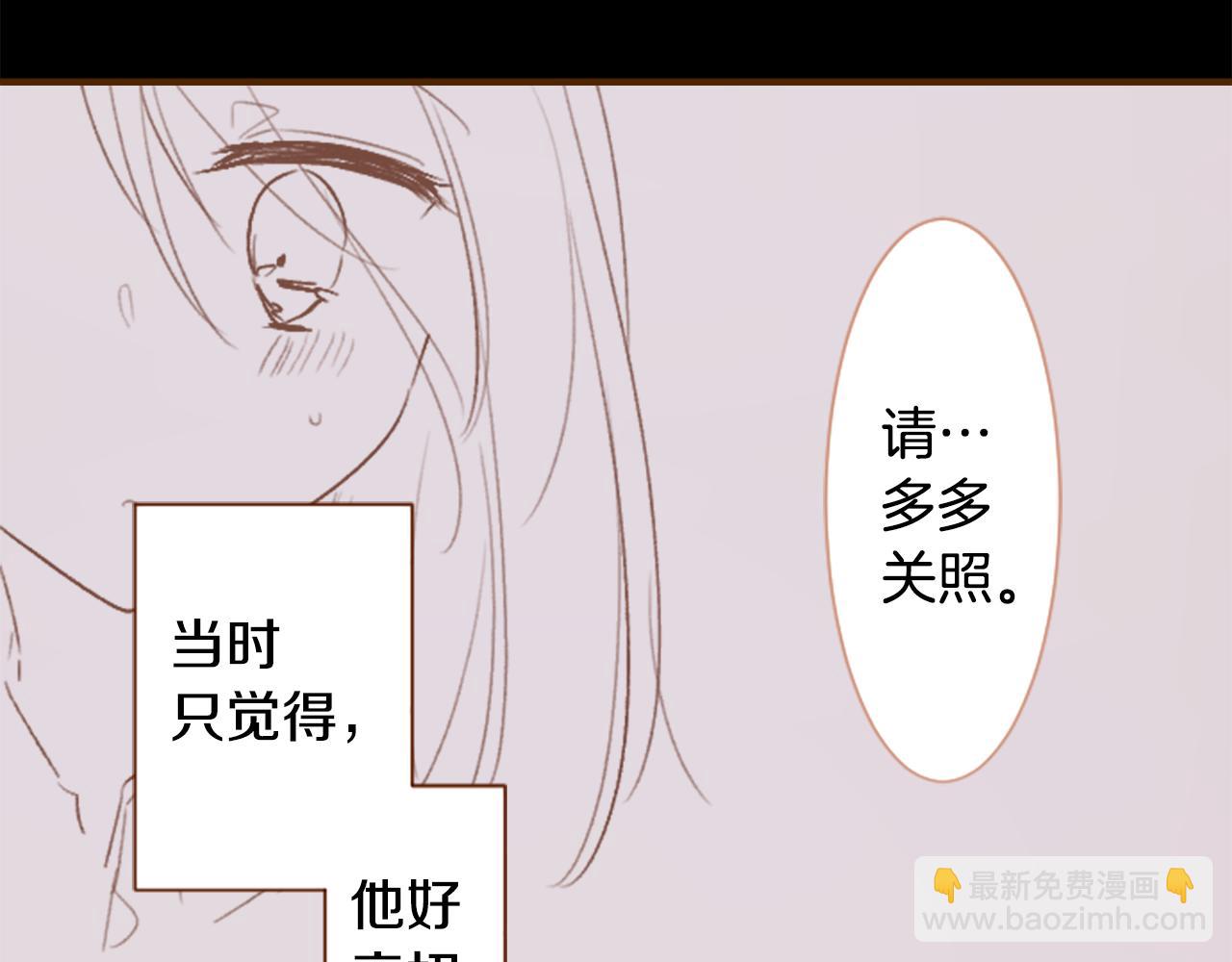 🍸哥哥~请你收养喵 第255话 娓娓道来的过去 第14页
