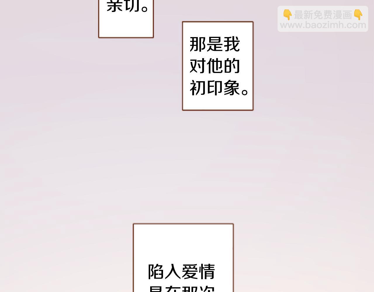 🍸哥哥~请你收养喵 第255话 娓娓道来的过去 第15页