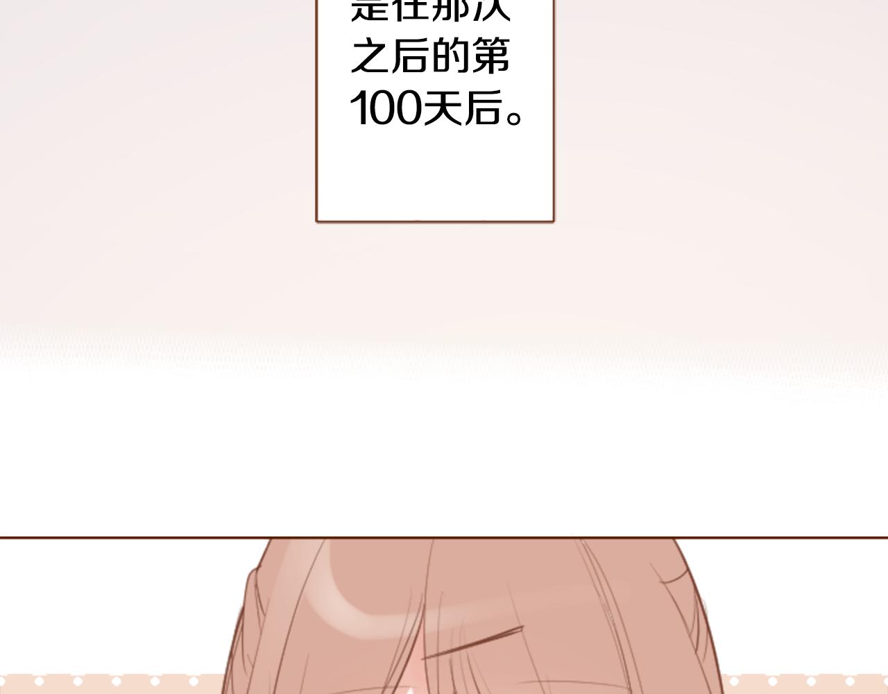 🍸哥哥~请你收养喵 第255话 娓娓道来的过去 第16页