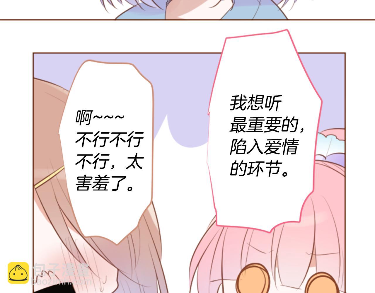 🍸哥哥~请你收养喵 第255话 娓娓道来的过去 第19页