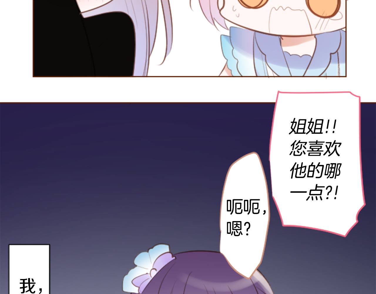 🍸哥哥~请你收养喵 第255话 娓娓道来的过去 第20页