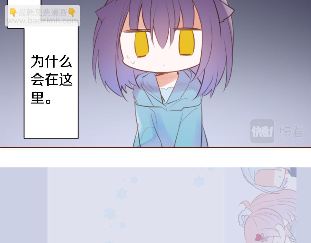 🍸哥哥~请你收养喵 第255话 娓娓道来的过去 第21页