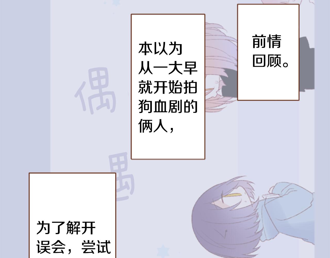 🍸哥哥~请你收养喵 第255话 娓娓道来的过去 第22页