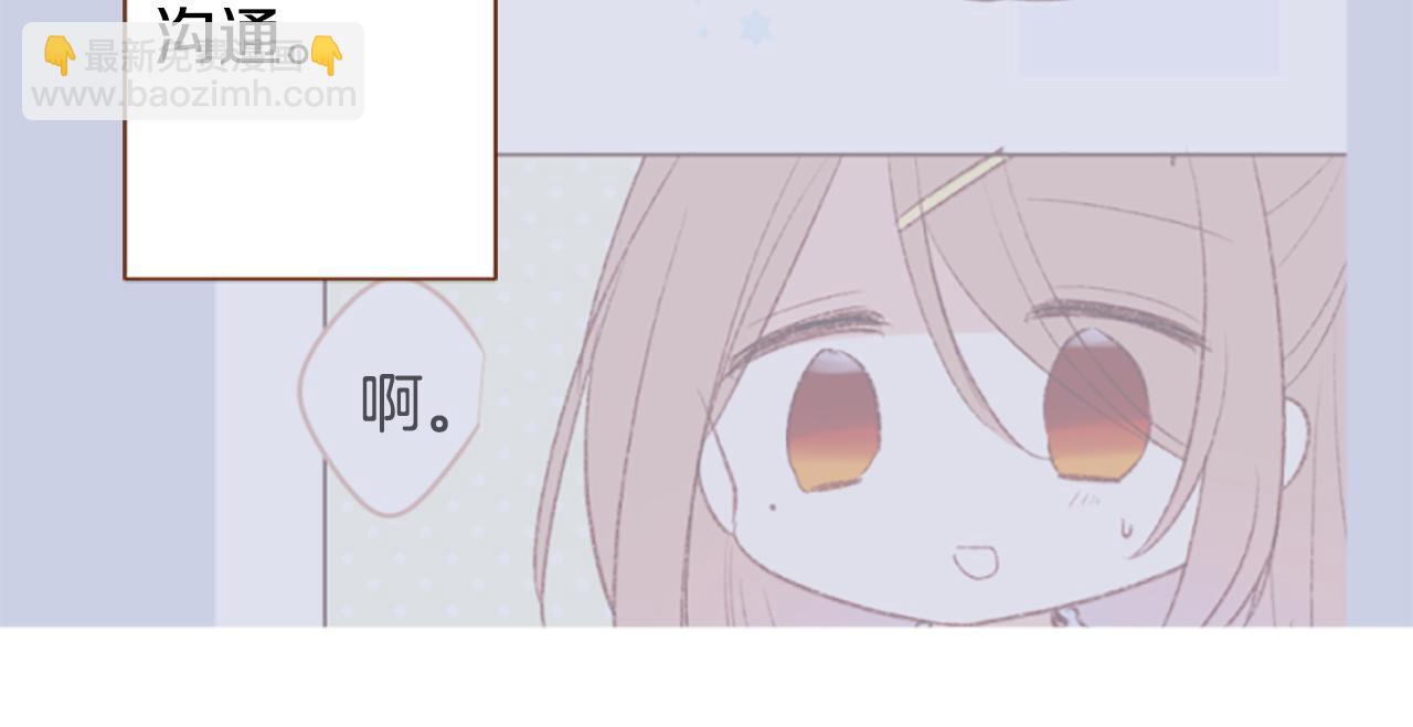 🍸哥哥~请你收养喵 第255话 娓娓道来的过去 第23页