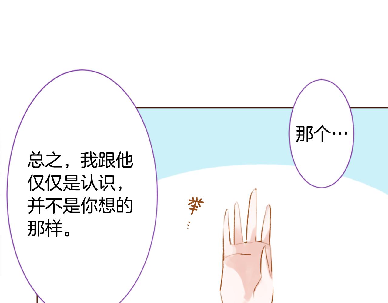 🍸哥哥~请你收养喵 第255话 娓娓道来的过去 第27页