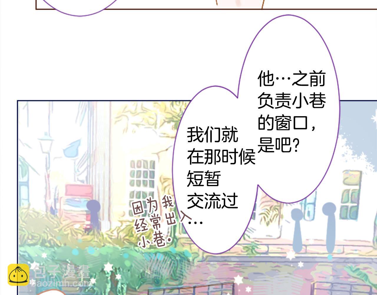 🍸哥哥~请你收养喵 第255话 娓娓道来的过去 第28页